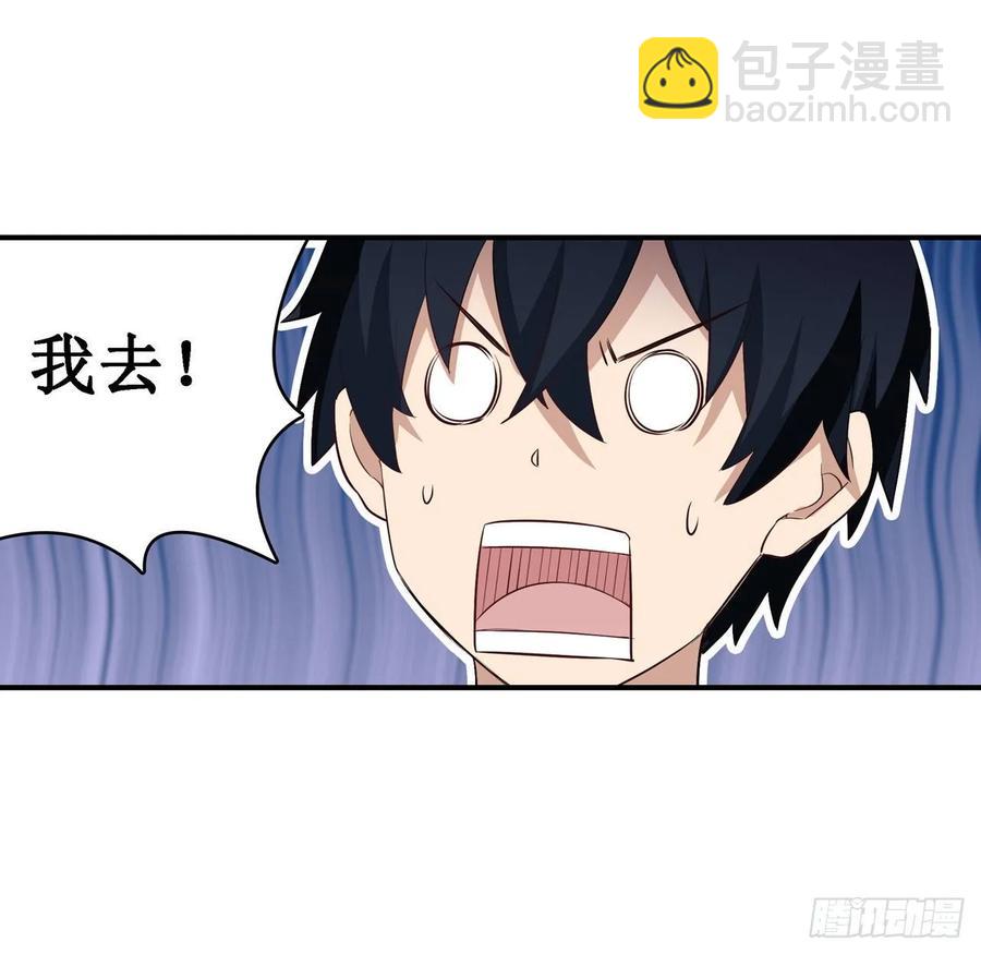 無限使徒與十二戰姬 - 第69話 破衣 - 7