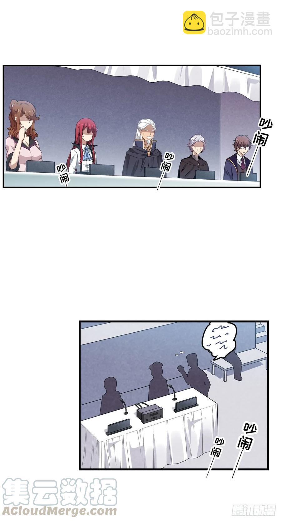 無限使徒與十二戰姬 - 第71話 五芒星祭開賽！ - 1