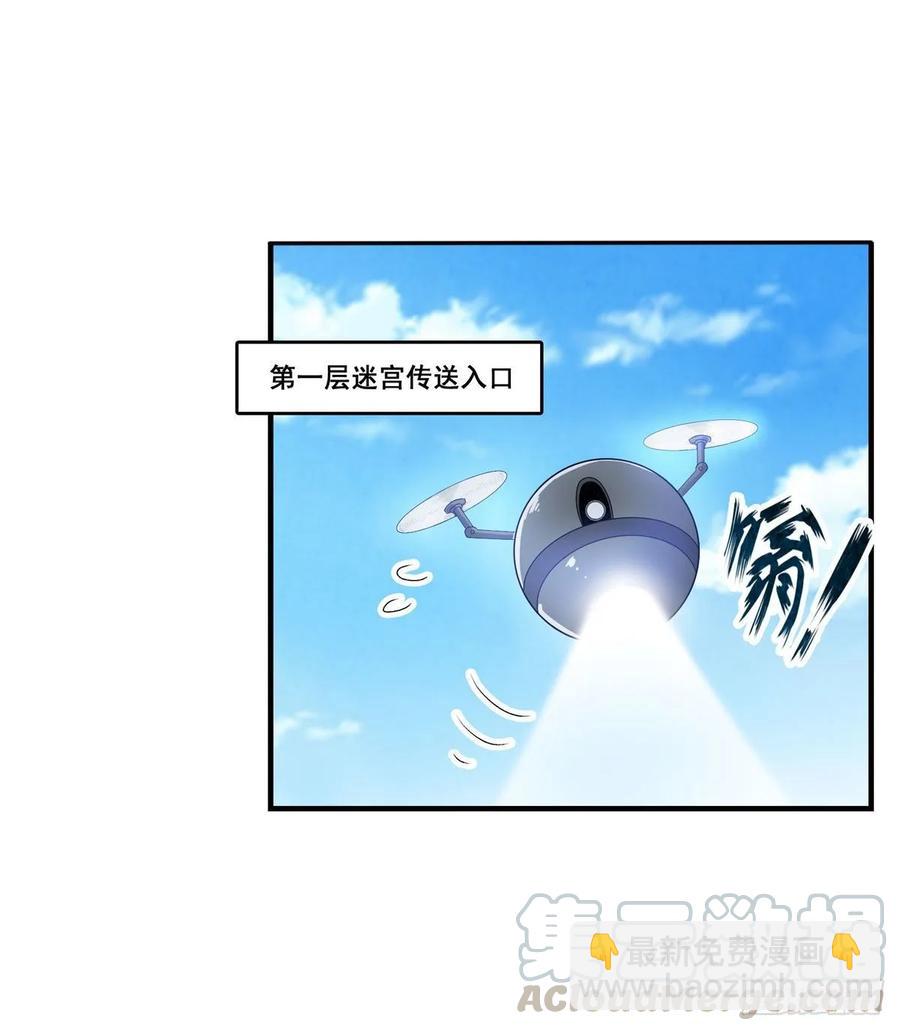 無限使徒與十二戰姬 - 第71話 五芒星祭開賽！ - 2