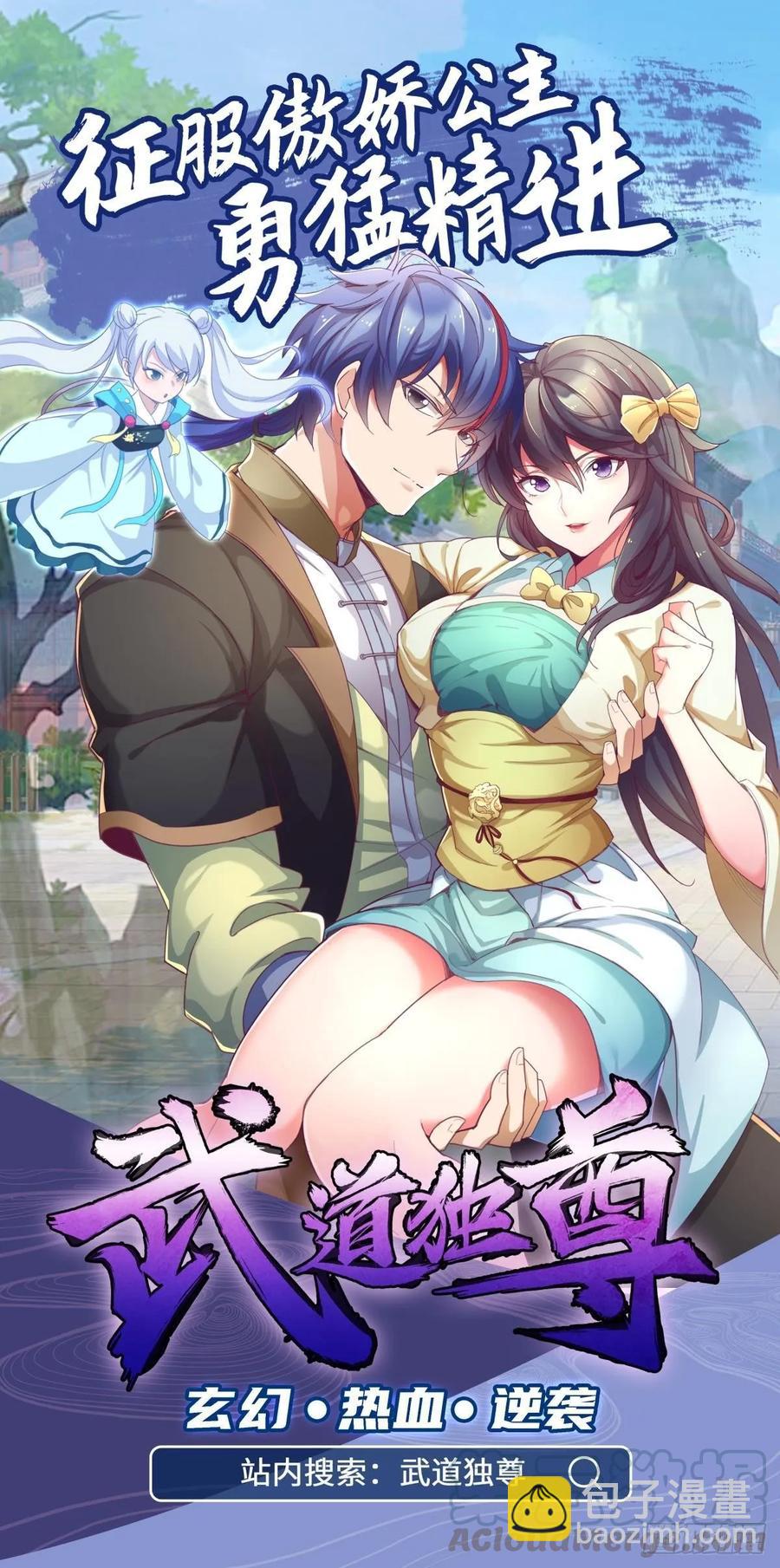 無限使徒與十二戰姬 - 第71話 五芒星祭開賽！ - 1