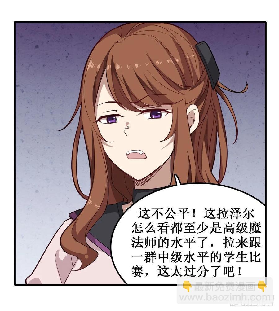 無限使徒與十二戰姬 - 第73話 抱歉，來晚了 - 3