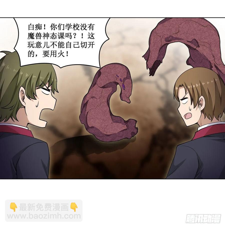 無限使徒與十二戰姬 - 第73話 抱歉，來晚了 - 2