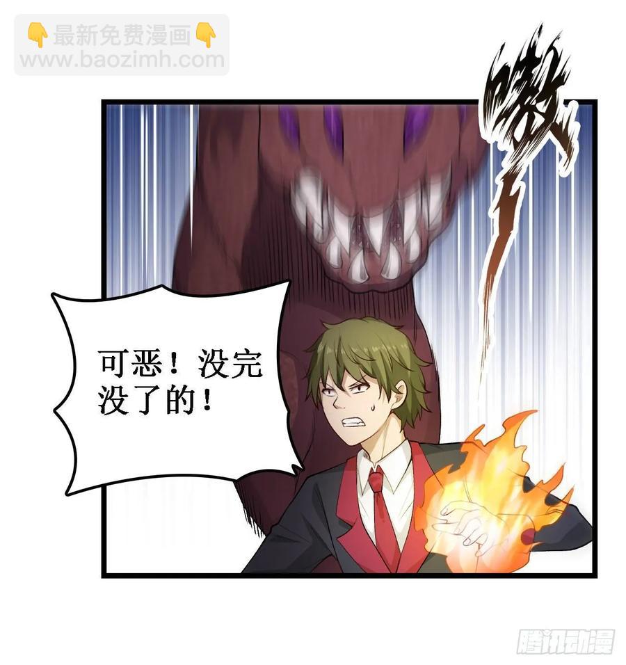 無限使徒與十二戰姬 - 第73話 抱歉，來晚了 - 2