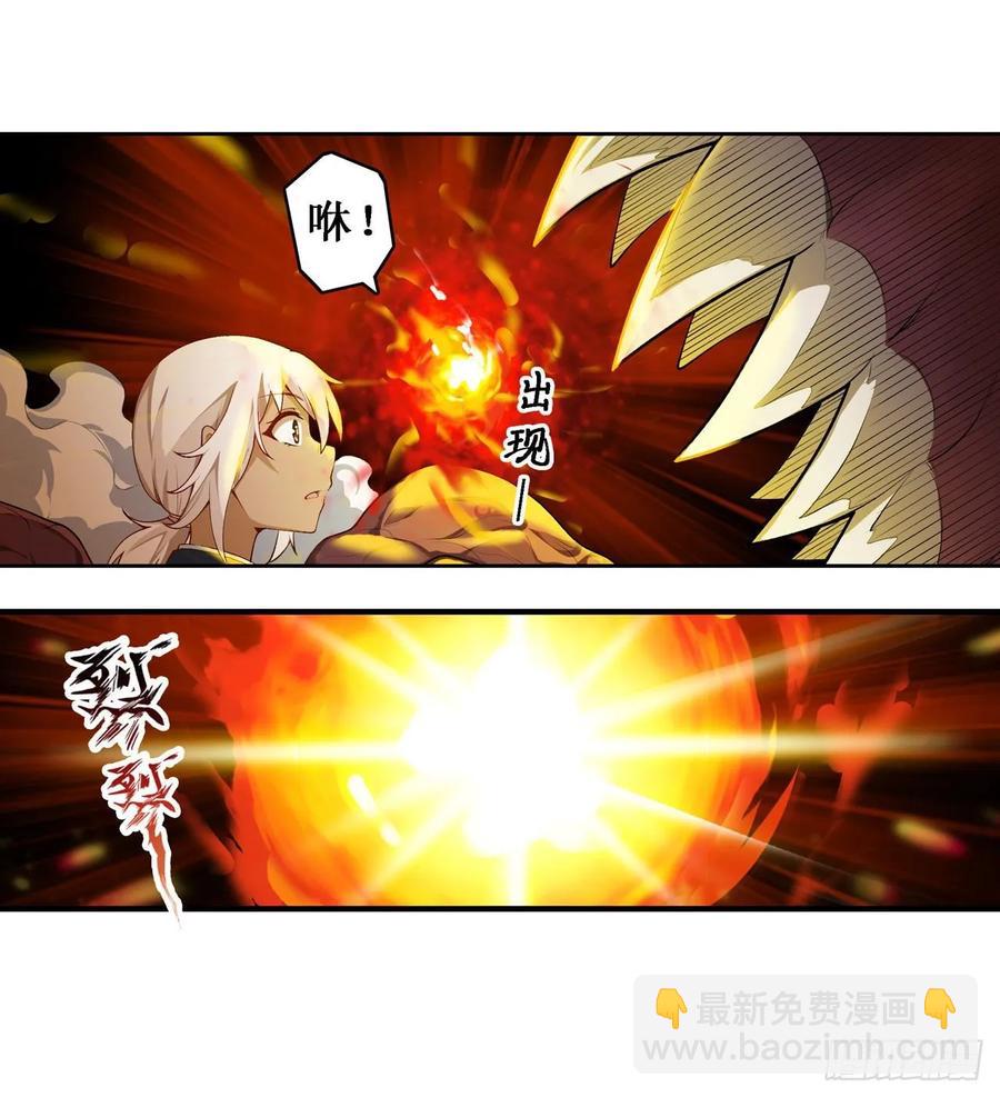 無限使徒與十二戰姬 - 第73話 抱歉，來晚了 - 3