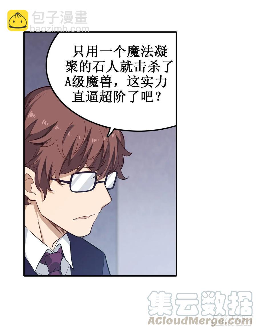 無限使徒與十二戰姬 - 第73話 抱歉，來晚了 - 2