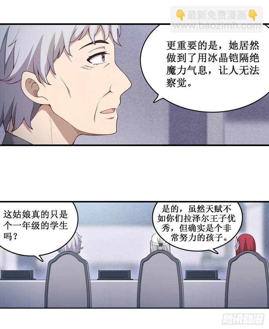 無限使徒與十二戰姬 - 第75話 雙花合璧 - 1