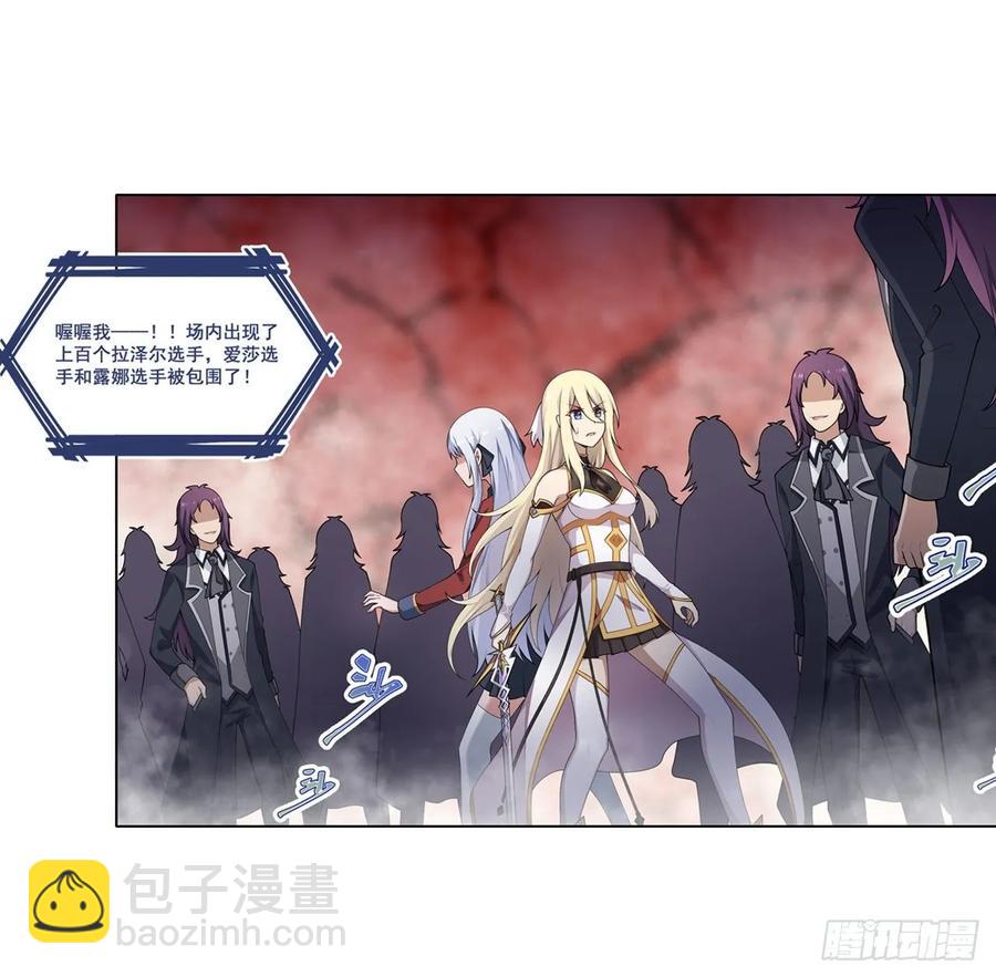 無限使徒與十二戰姬 - 第75話 雙花合璧 - 6