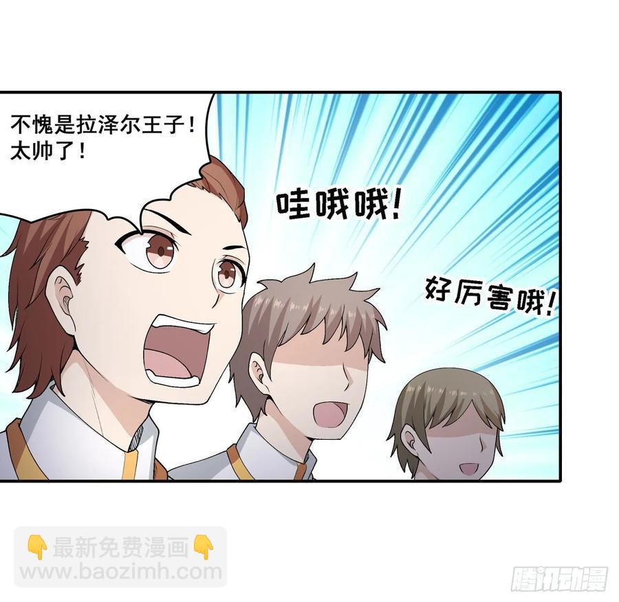 無限使徒與十二戰姬 - 第75話 雙花合璧 - 1