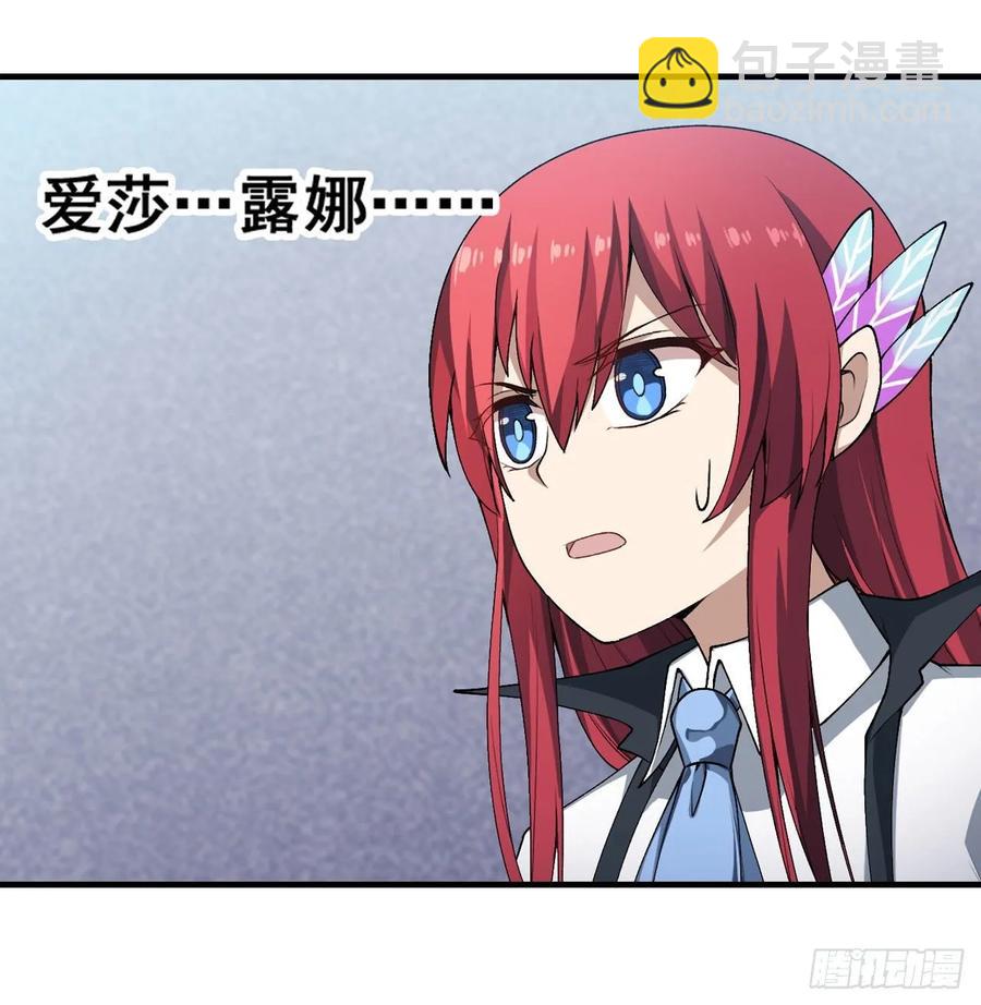 無限使徒與十二戰姬 - 第75話 雙花合璧 - 2