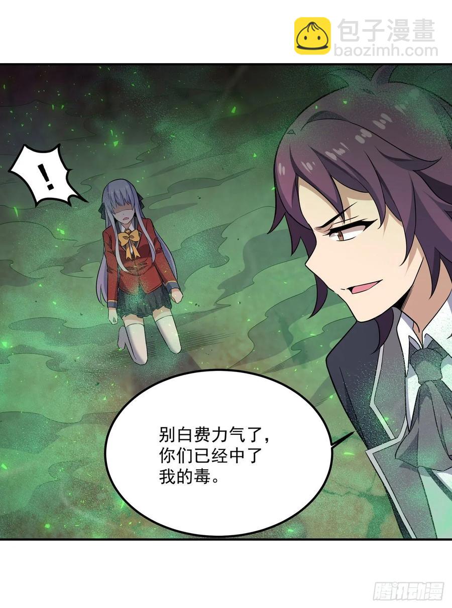 無限使徒與十二戰姬 - 第77話  某人來了 - 5