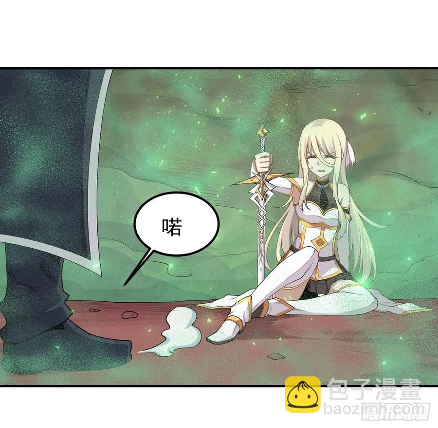 無限使徒與十二戰姬 - 第77話  某人來了 - 4