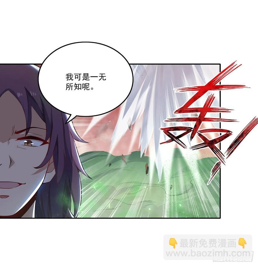 無限使徒與十二戰姬 - 第77話  某人來了 - 2