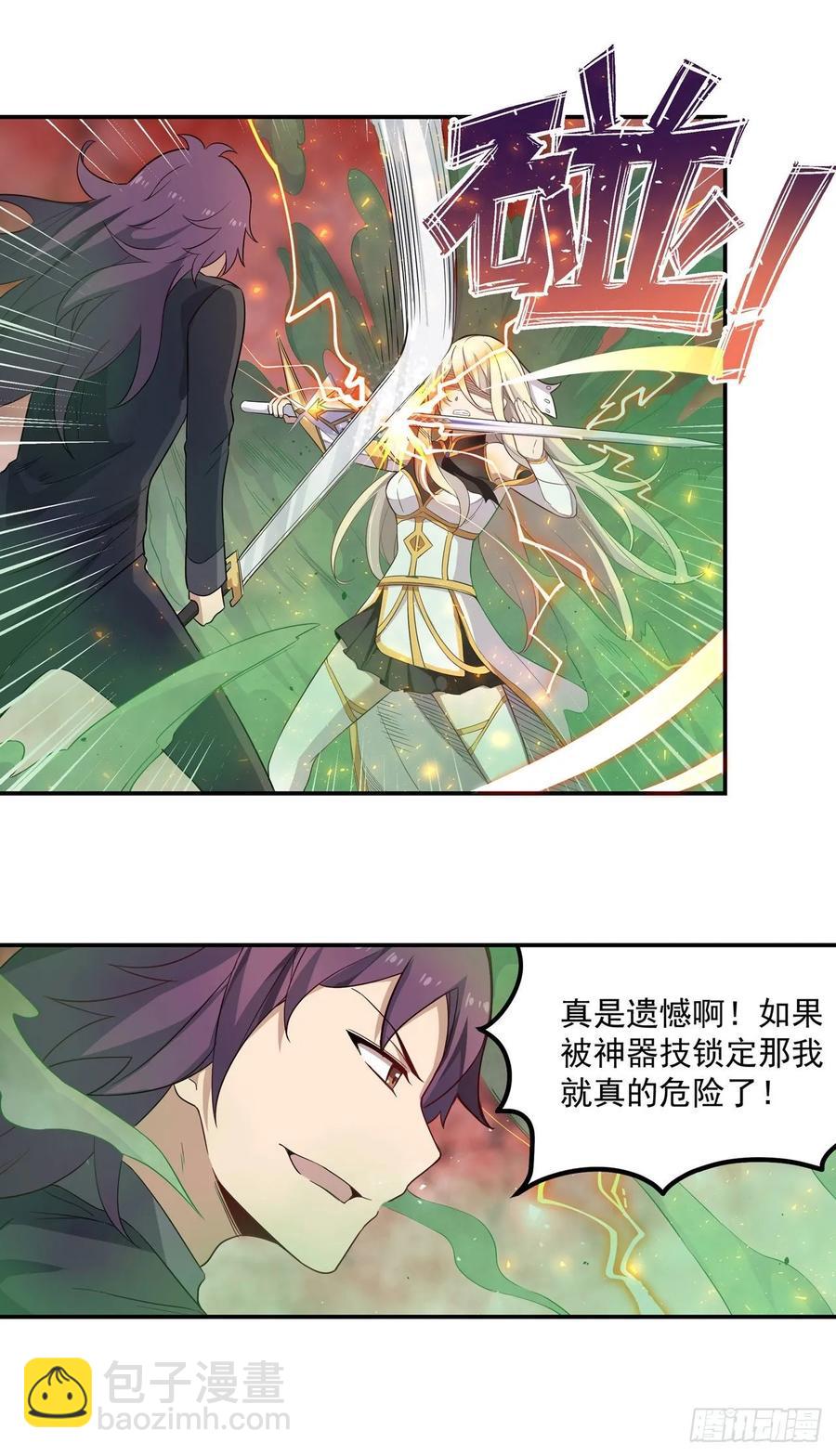 無限使徒與十二戰姬 - 第77話  某人來了 - 3