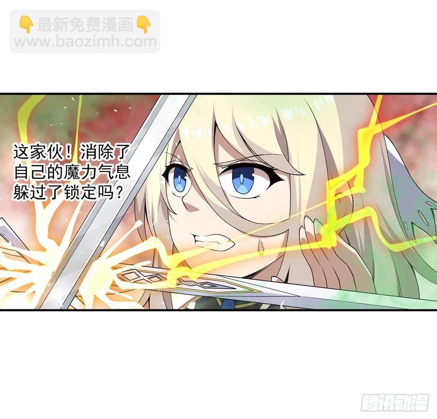 無限使徒與十二戰姬 - 第77話  某人來了 - 4