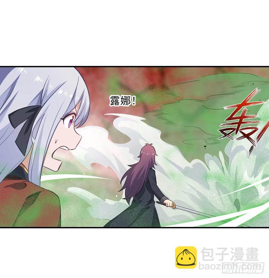 無限使徒與十二戰姬 - 第77話  某人來了 - 1