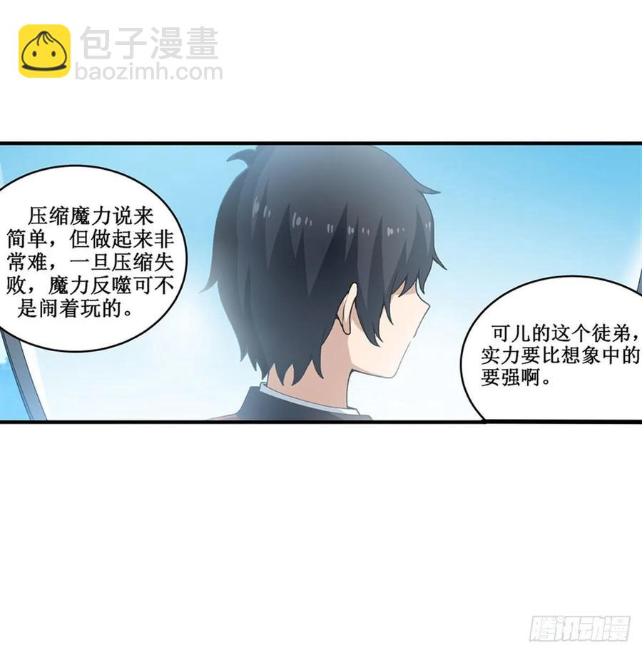 無限使徒與十二戰姬 - 第78話 傳奇 - 3