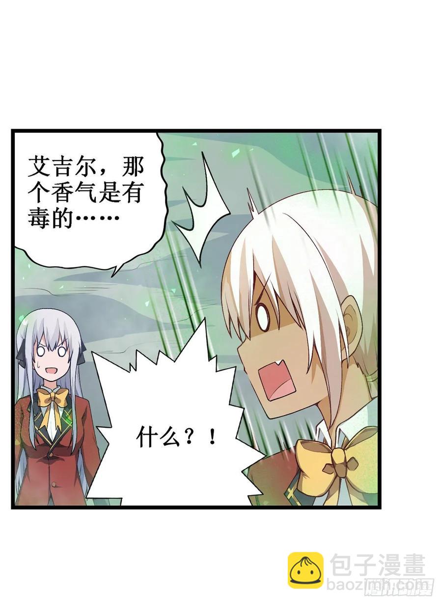 無限使徒與十二戰姬 - 第78話 傳奇 - 6