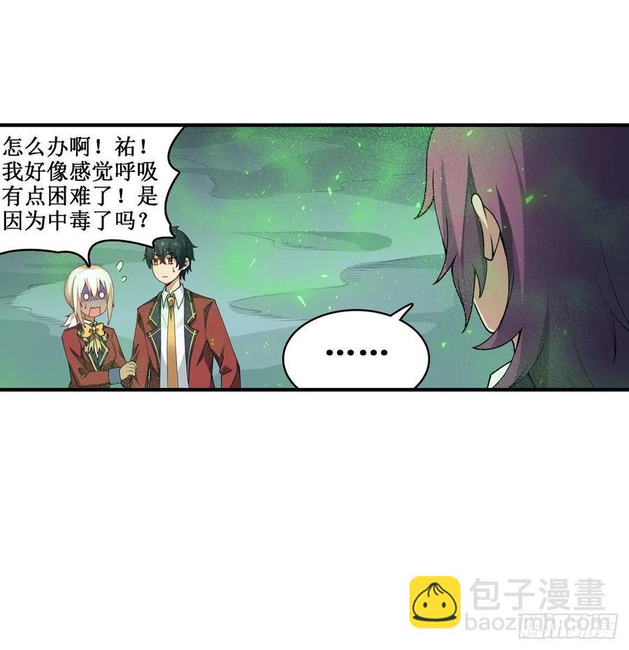 無限使徒與十二戰姬 - 第78話 傳奇 - 7