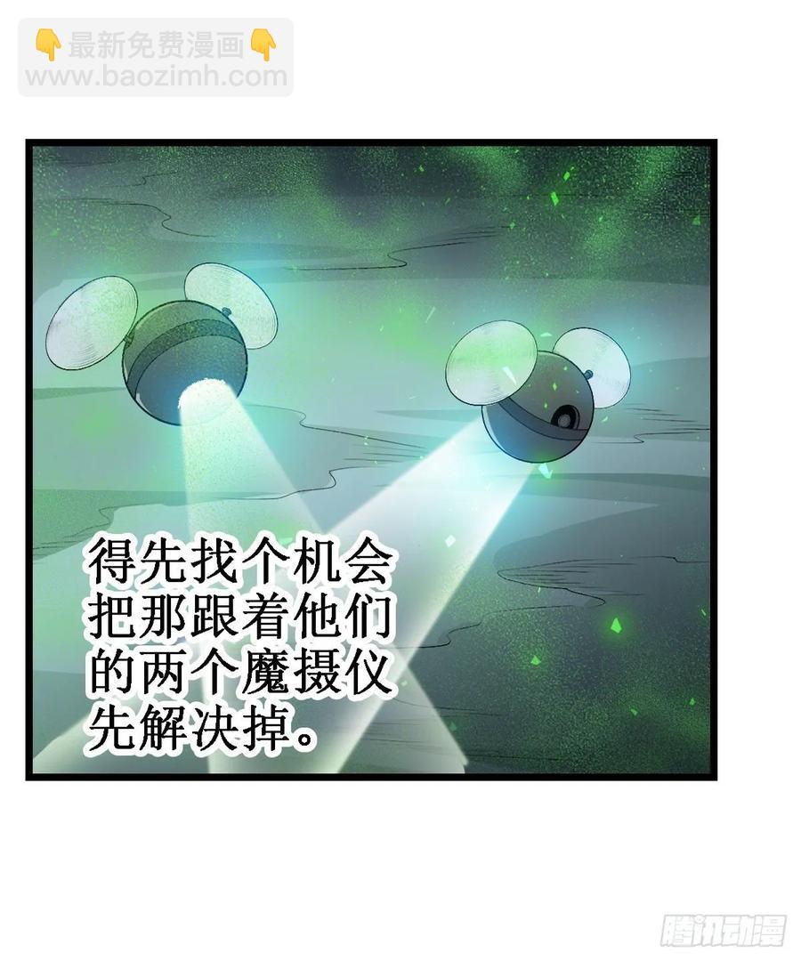 無限使徒與十二戰姬 - 第78話 傳奇 - 2