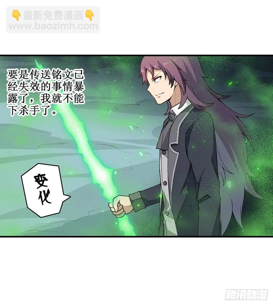 無限使徒與十二戰姬 - 第78話 傳奇 - 3