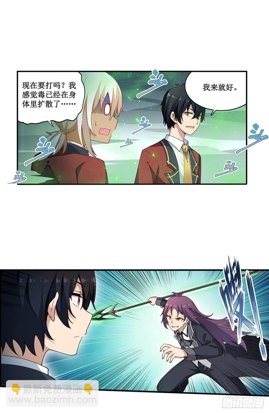 無限使徒與十二戰姬 - 第78話 傳奇 - 5