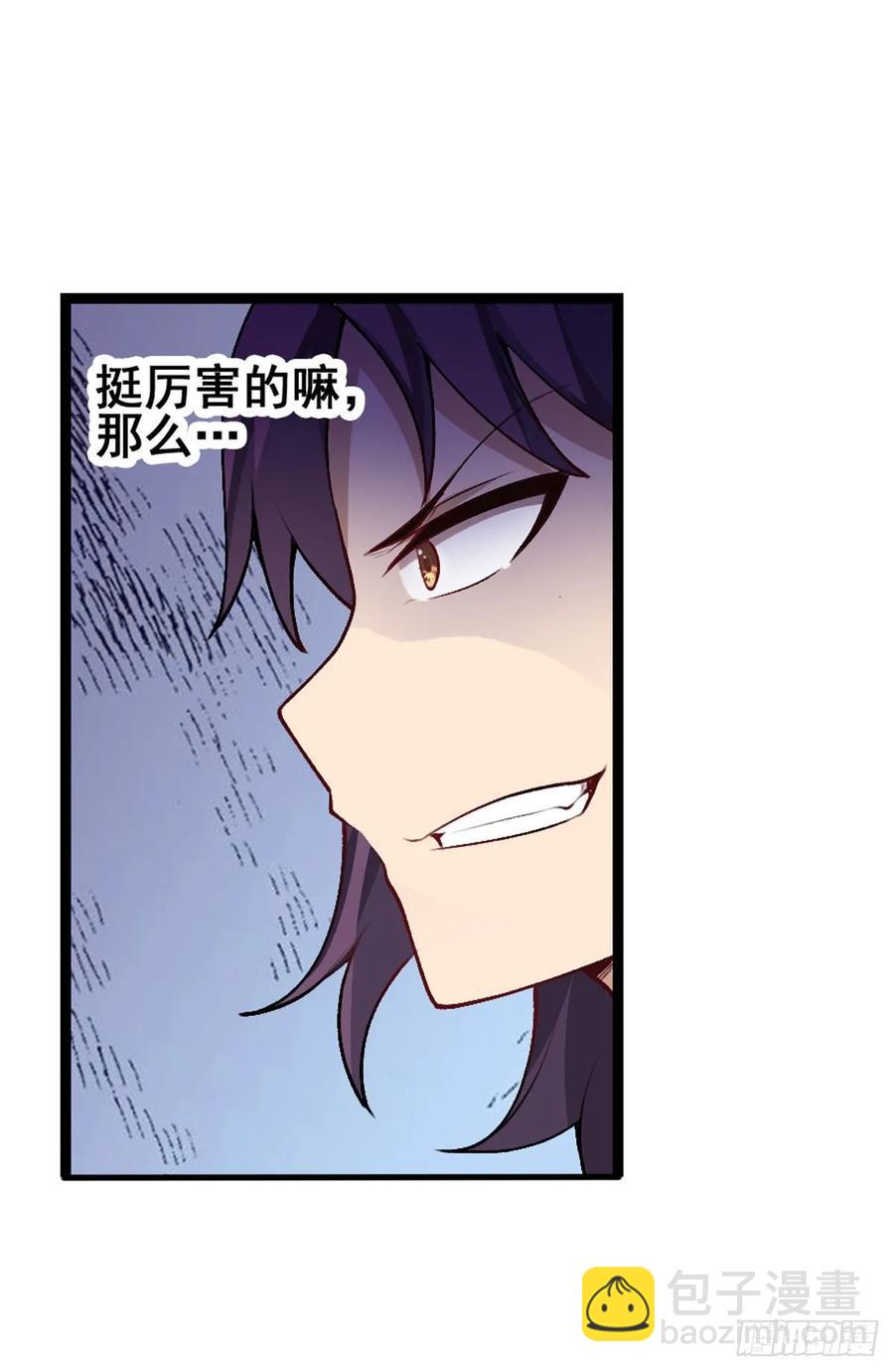 無限使徒與十二戰姬 - 第78話 傳奇 - 7