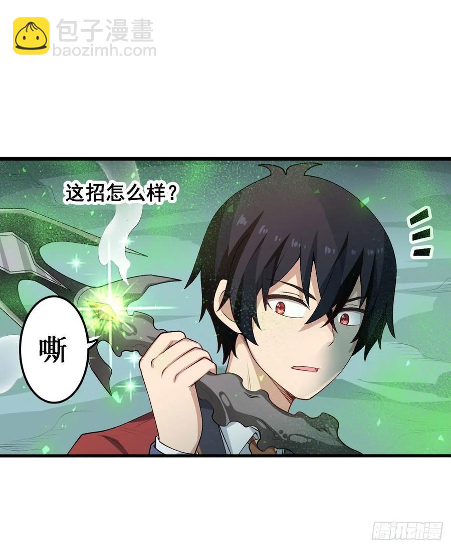 無限使徒與十二戰姬 - 第78話 傳奇 - 1