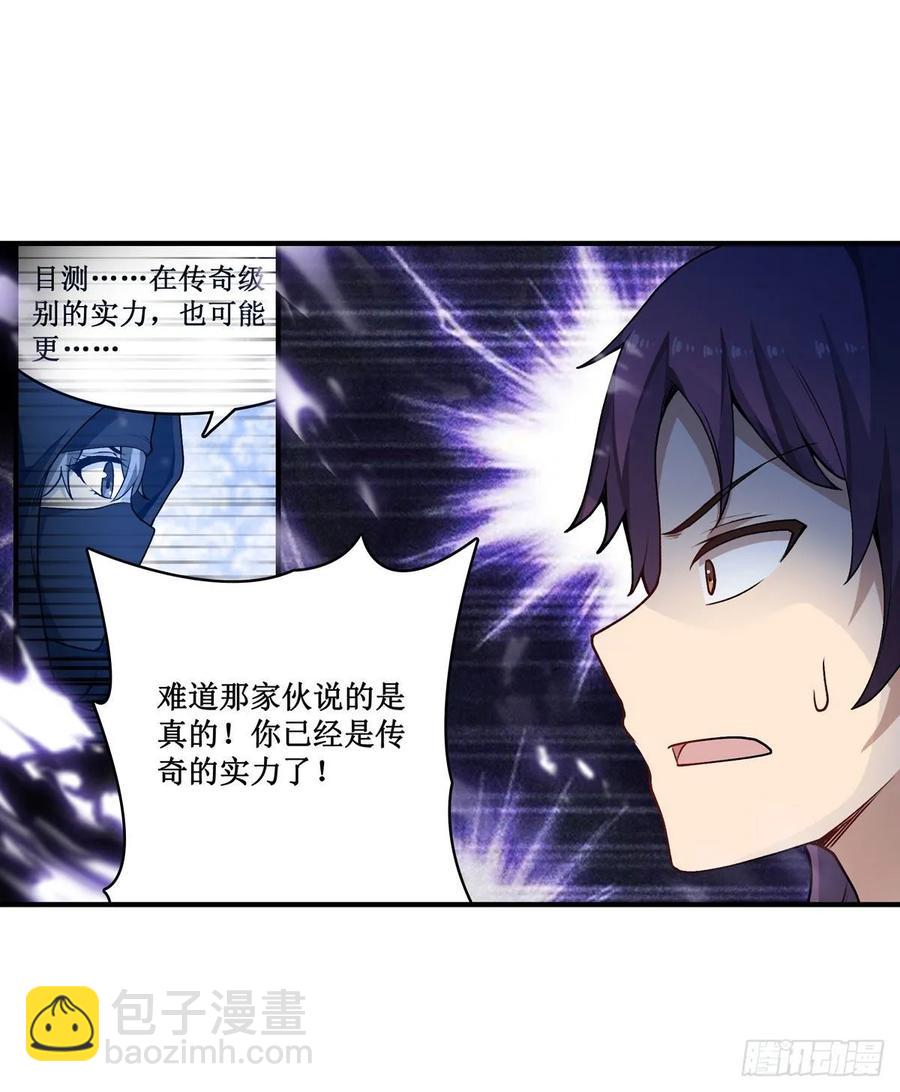 無限使徒與十二戰姬 - 第78話 傳奇 - 5