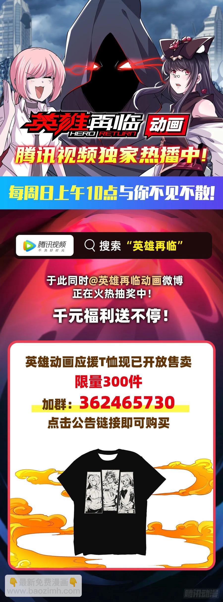 無限使徒與十二戰姬 - 第78話 傳奇 - 1