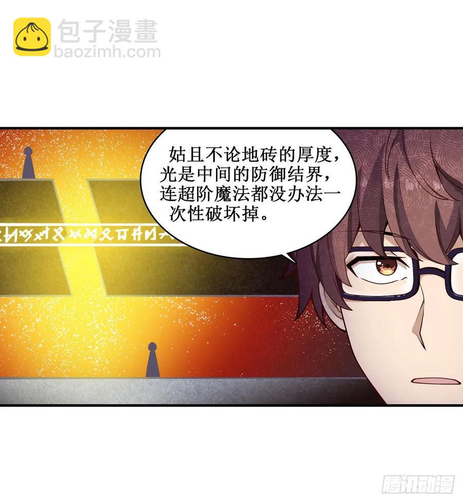 無限使徒與十二戰姬 - 第78話 傳奇 - 2