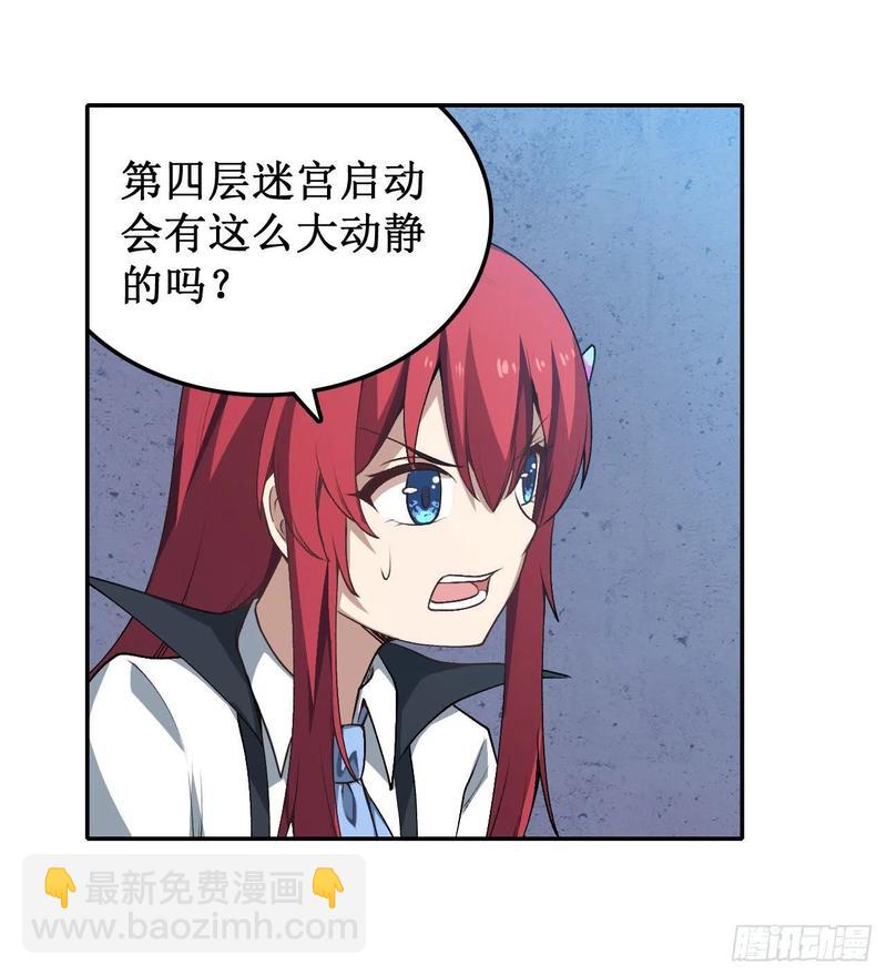 無限使徒與十二戰姬 - 第80話 一念墮魔 - 5