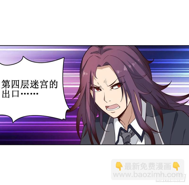 無限使徒與十二戰姬 - 第80話 一念墮魔 - 2