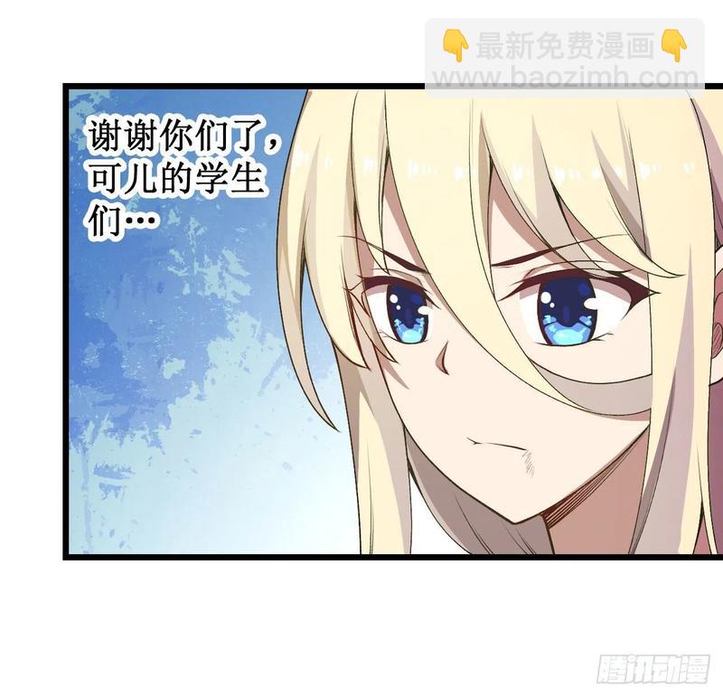 無限使徒與十二戰姬 - 第80話 一念墮魔 - 6