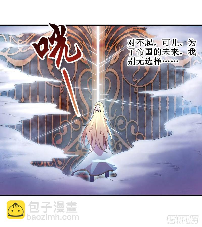 無限使徒與十二戰姬 - 第80話 一念墮魔 - 2