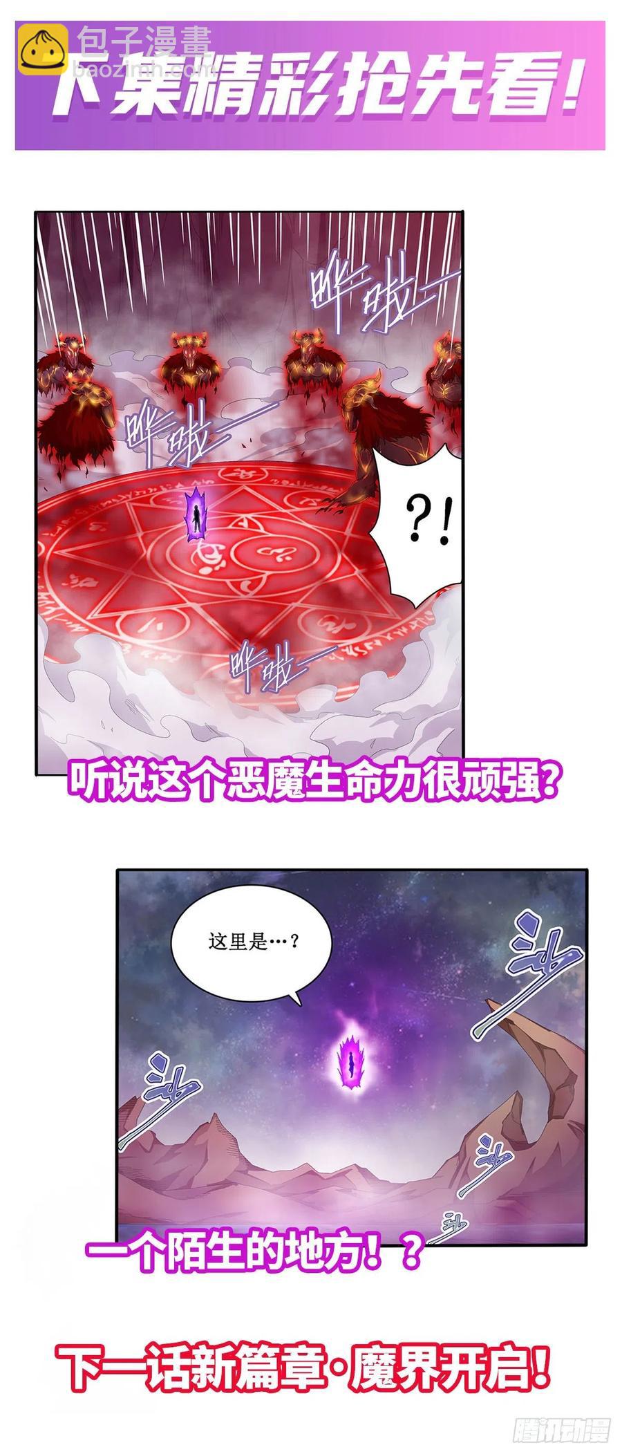 無限使徒與十二戰姬 - 第82話 不得了的東西 - 5