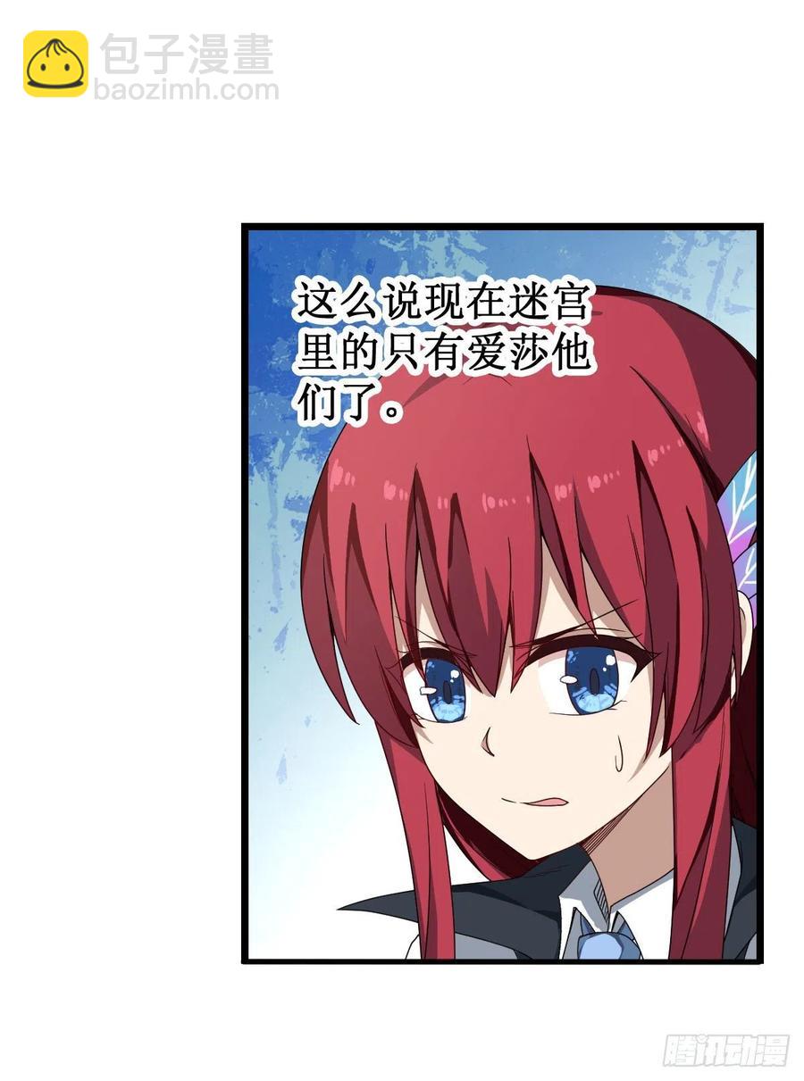 無限使徒與十二戰姬 - 第82話 不得了的東西 - 5