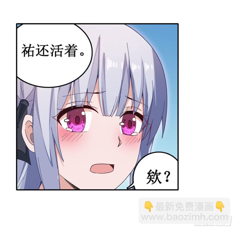 無限使徒與十二戰姬 - 第84話 這只是個意外 - 6