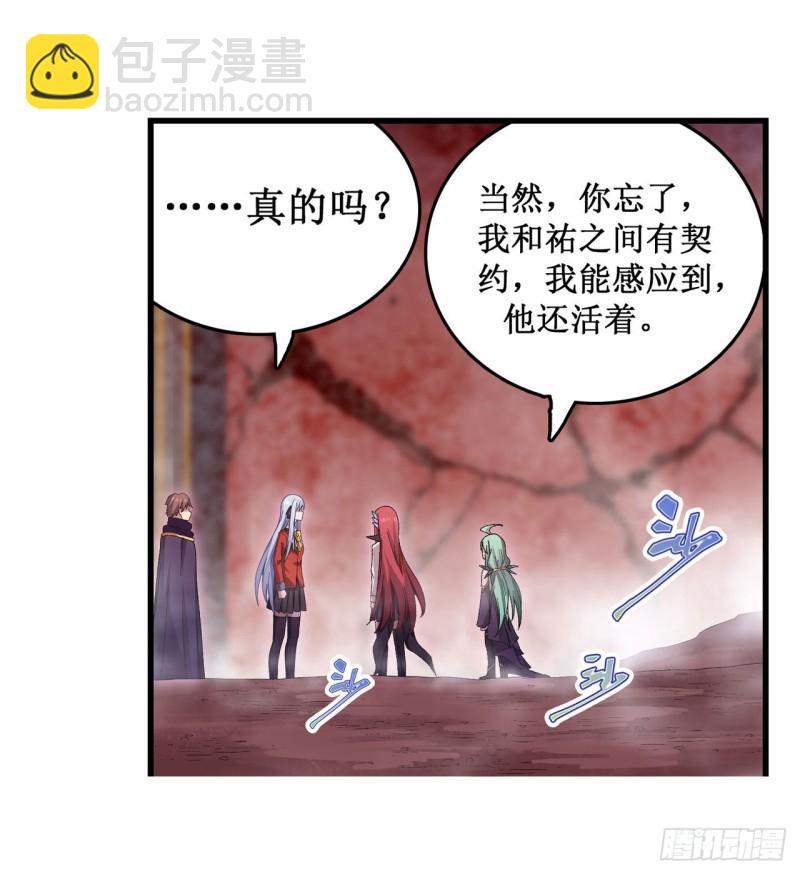 無限使徒與十二戰姬 - 第84話 這只是個意外 - 1