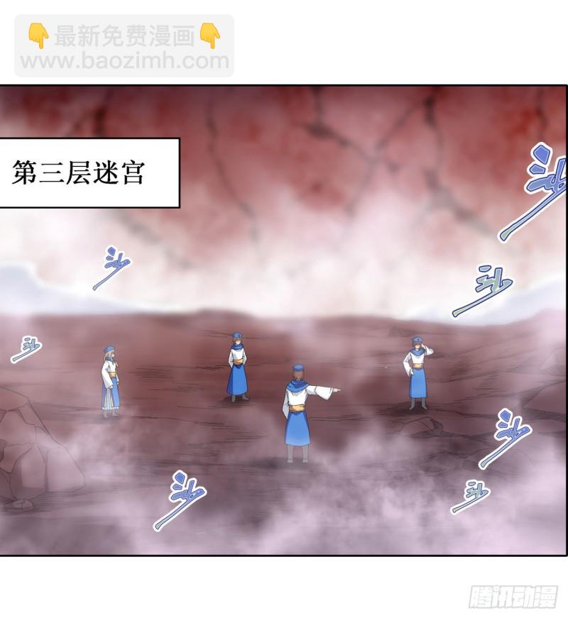 無限使徒與十二戰姬 - 第84話 這只是個意外 - 2