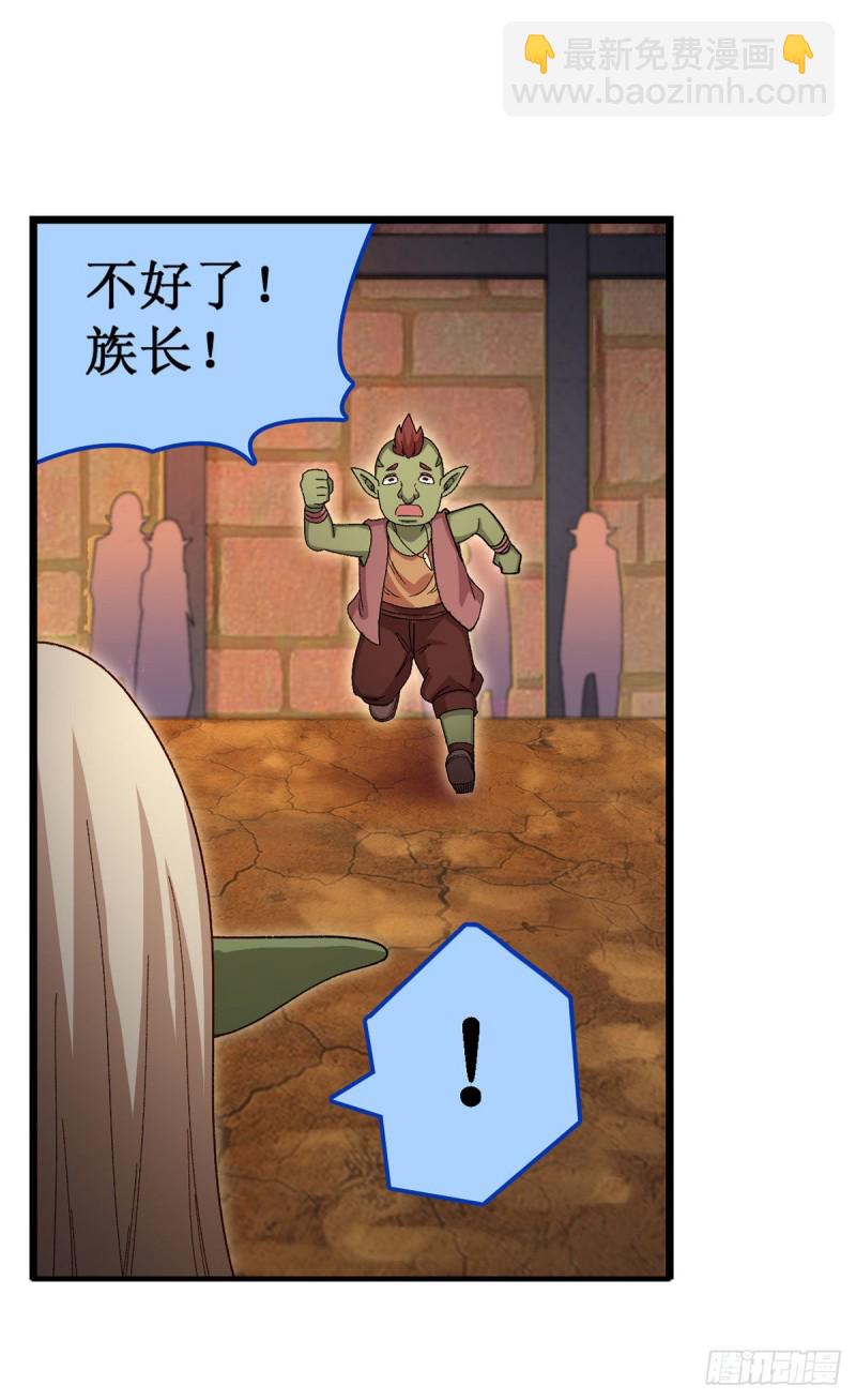 無限使徒與十二戰姬 - 第86話 食人魔？瞬殺！ - 6