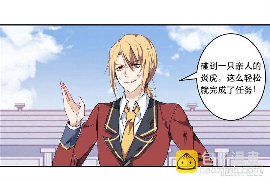 無限使徒與十二戰姬 - 第8話(1/2) - 6