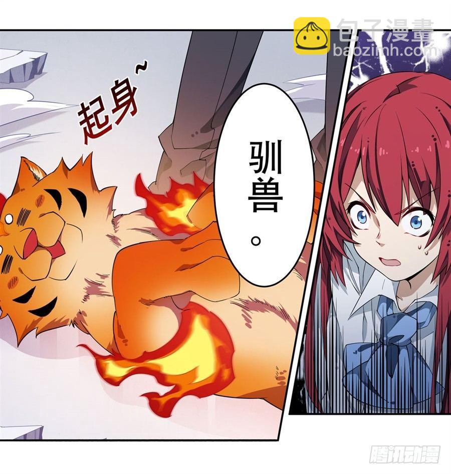 無限使徒與十二戰姬 - 第8話(1/2) - 2