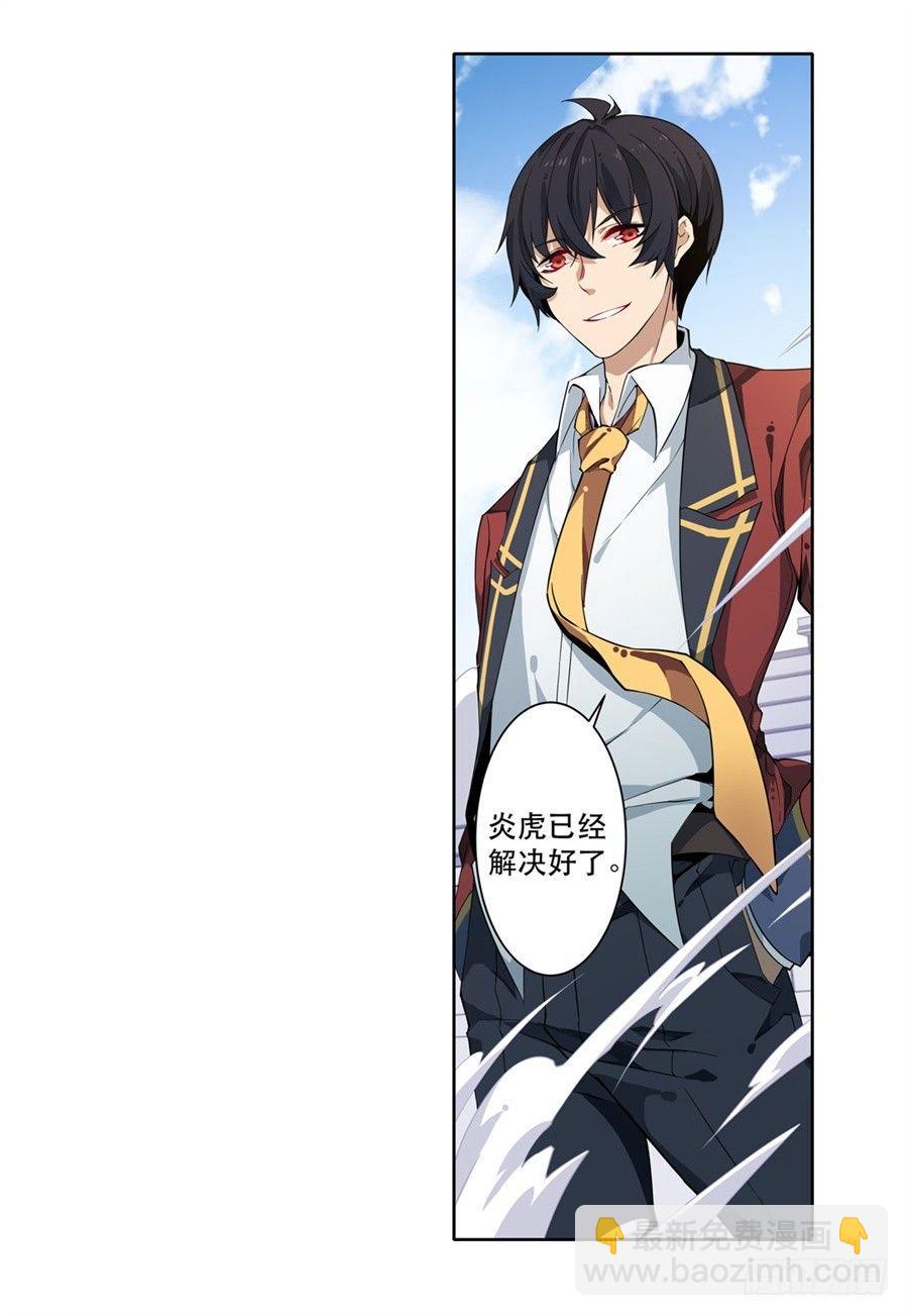 無限使徒與十二戰姬 - 第8話(1/2) - 2