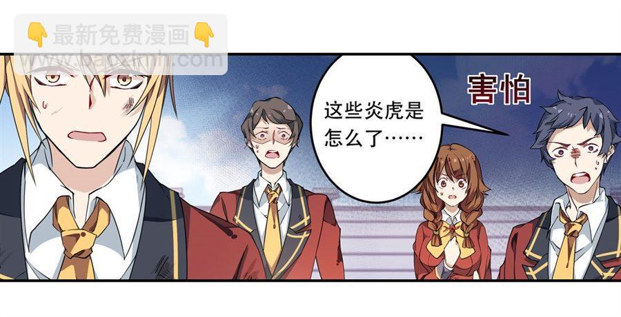 無限使徒與十二戰姬 - 第8話(1/2) - 7