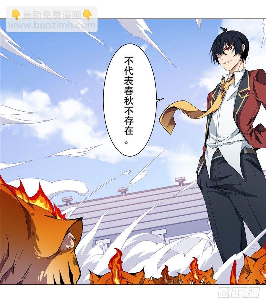 無限使徒與十二戰姬 - 第8話(1/2) - 1