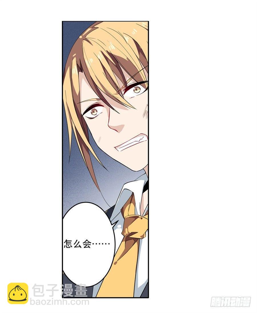 無限使徒與十二戰姬 - 第8話(1/2) - 3