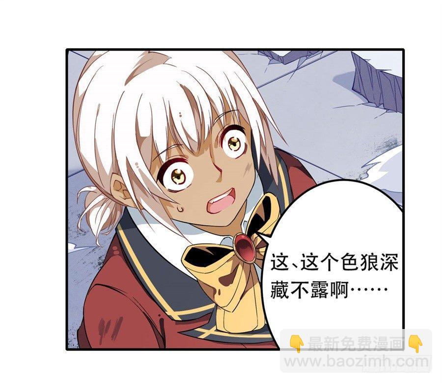 無限使徒與十二戰姬 - 第8話(1/2) - 5