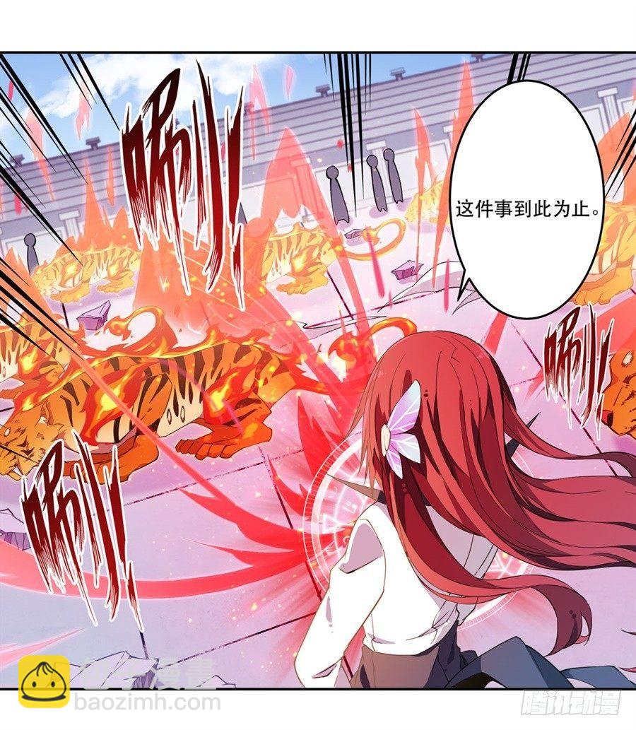 無限使徒與十二戰姬 - 第8話(1/2) - 1