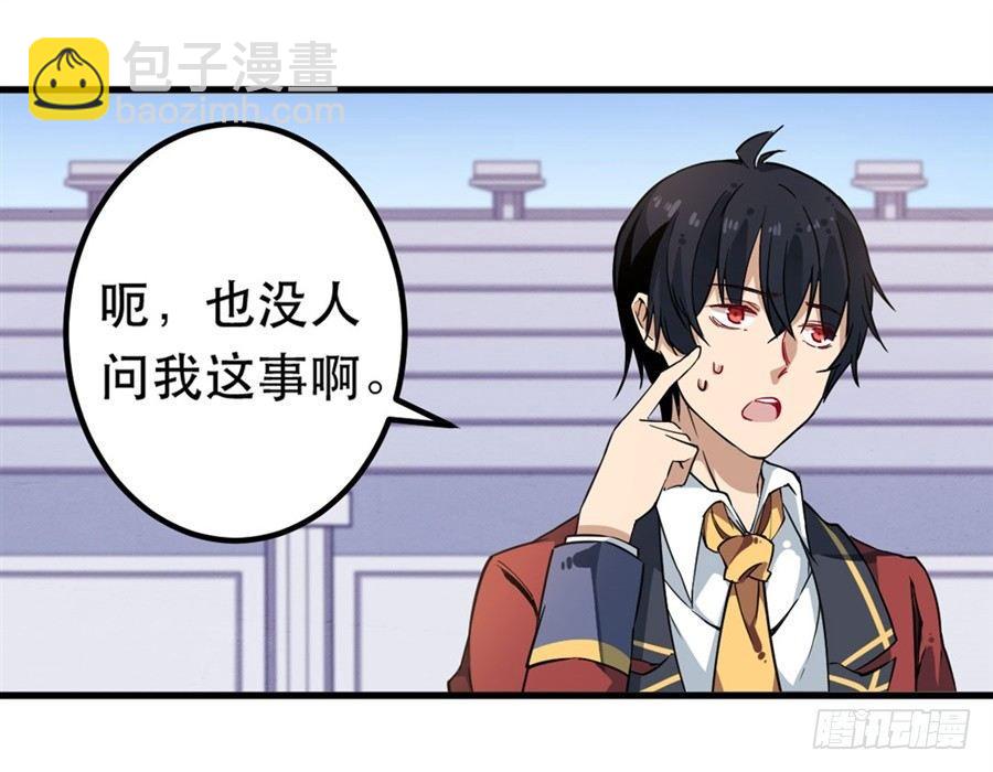 無限使徒與十二戰姬 - 第8話(1/2) - 3