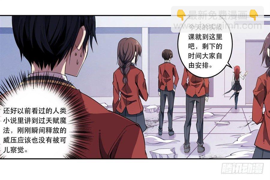 無限使徒與十二戰姬 - 第8話(1/2) - 5